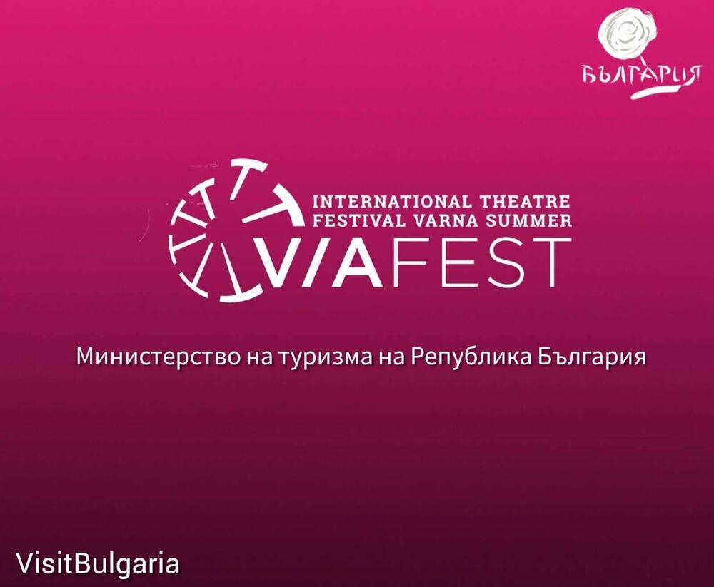 Министерството на туризма организира първата Национална конференция за културен и фестивален туризъм