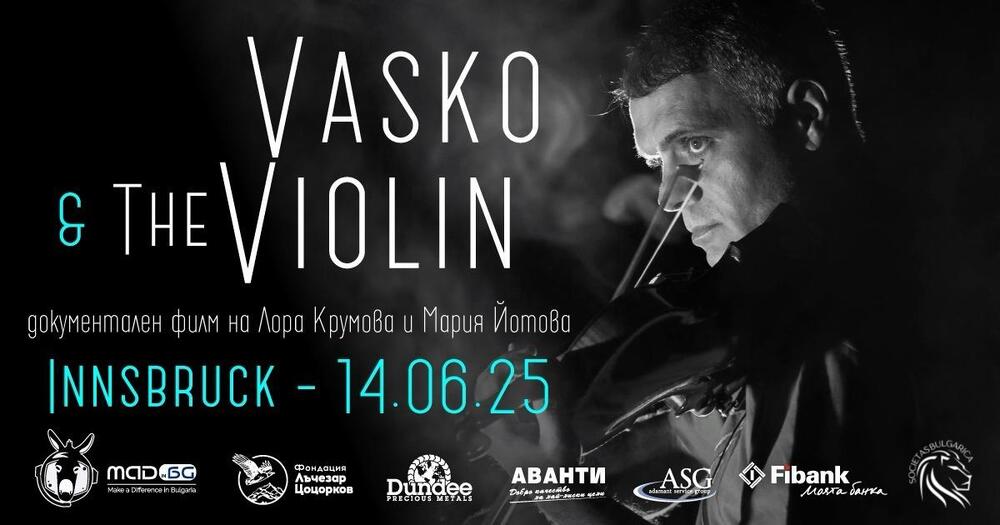 Прожекция на филма „Васко и цигулката” ще бъде излъчена днес, 14 юни, в Инсбрук
