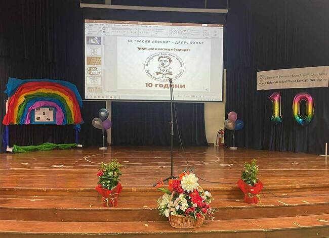 Със стихове, песни, танци и театър премина тържеството по случай десетата годишнина на училище „Васил Левски” в Дали, Кипър