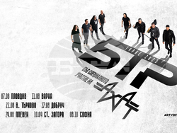 „Ахат“ се присъединяват към голямото турне на Б.Т.Р. в България. Снимка: Artvent