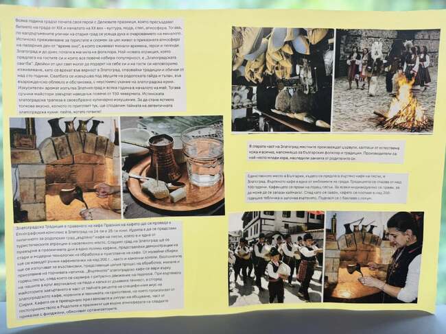 Възпитаници на училище „Св. св. Кирил и Методий” в Нидерландия представиха проект „Моят любим град в България”