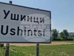 Село Ушинци - символи - инициатива