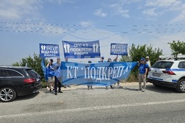 Видин - служители от Агенция "Пътна инфраструктура" - протест