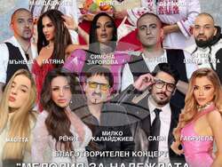 Кърджали - плакат - концерт Снимка: Каристияна Тончева