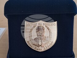 БАН - награда