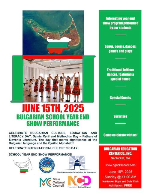 Българският образователен център в Нантъкет ще отбележи края на учебната година с тържество 