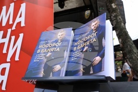 Георги Милков - книга - представяне