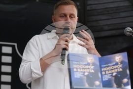 Георги Милков - книга - представяне