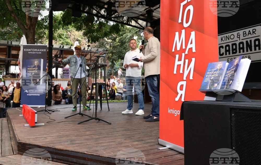 Георги Милков - книга - представяне