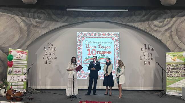 С концерт „Фолклорна приказка: На крилете на една мечта“ бе отбелязана 10-годишнината на Първо българско училище „Иван Вазов“ в Арма