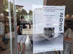 Ямбол - конкурс - фотография - награждаване