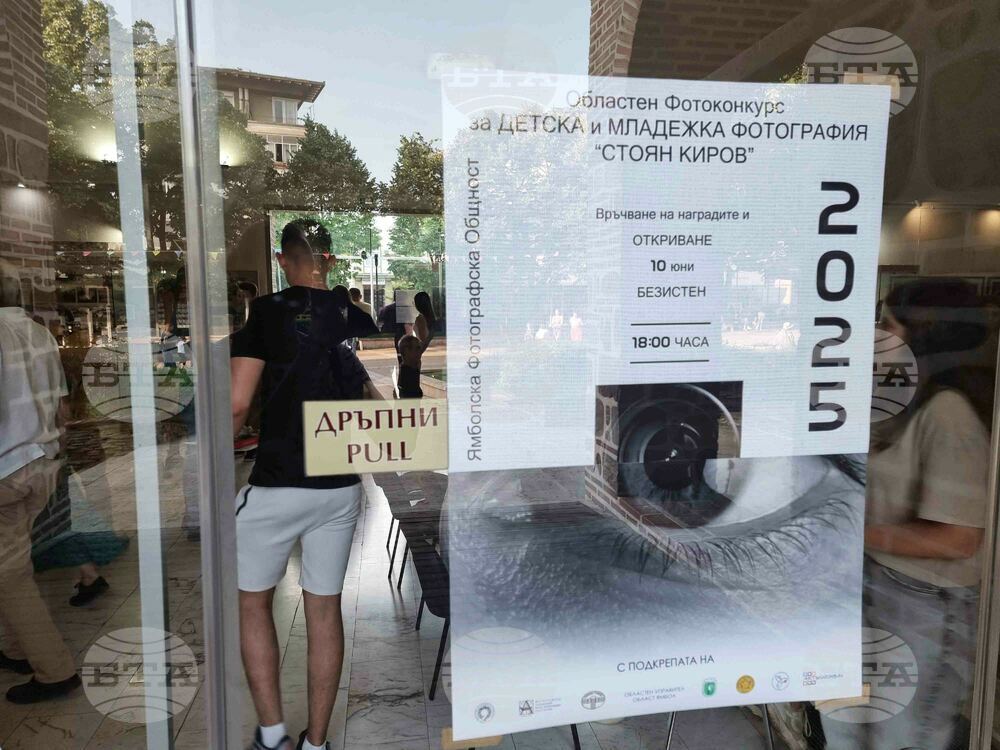 Ямбол - конкурс - фотография - награждаване