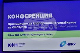 „Корпоративни принципи на ОИСР - добри практики за устойчив растеж” - конференция