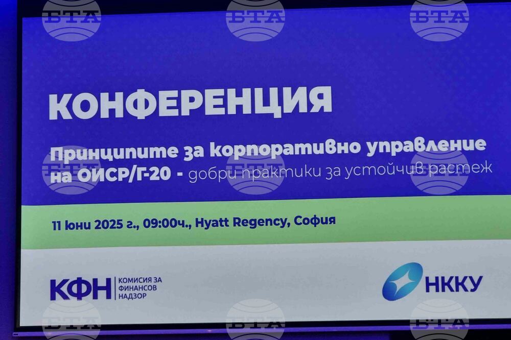 „Корпоративни принципи на ОИСР - добри практики за устойчив растеж” - конференция