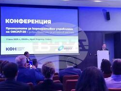 „Корпоративни принципи на ОИСР - добри практики за устойчив растеж” - конференция