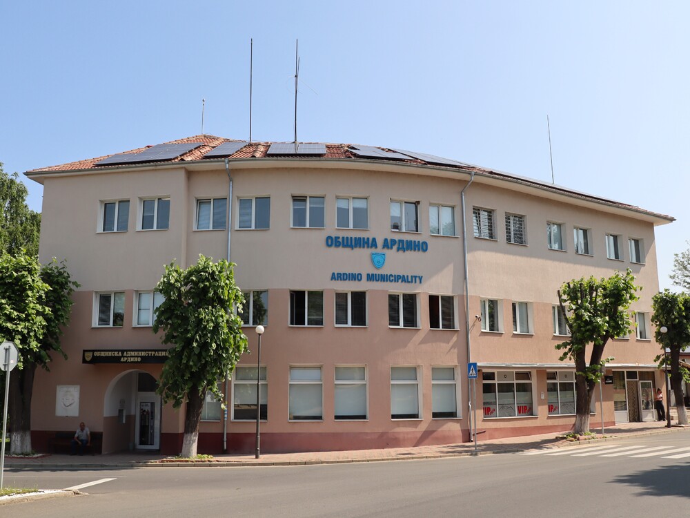 Община Ардино с одобрен проект за подобряване на достъпа до чиста вода по програмата „Капка по капка“