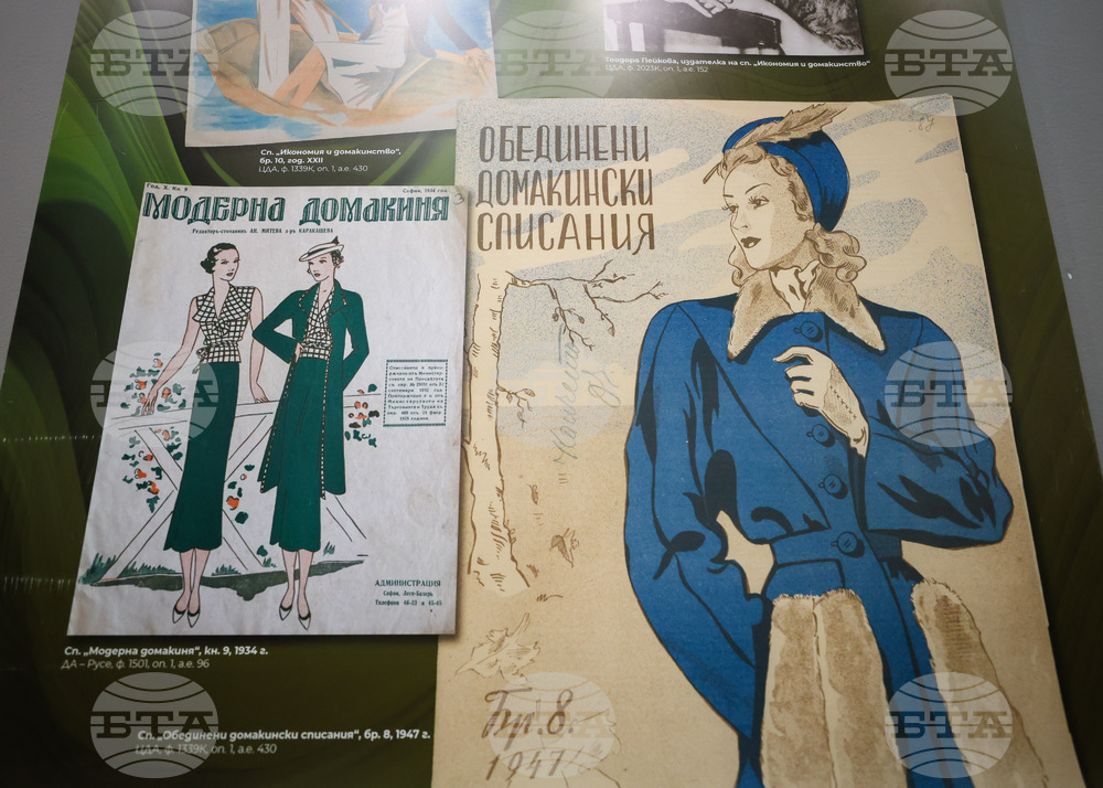 Бургас - "Модата в огледалото на едно столетие - 1850-1950" - изложба