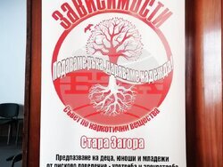 Снимка: Община Стара Загора