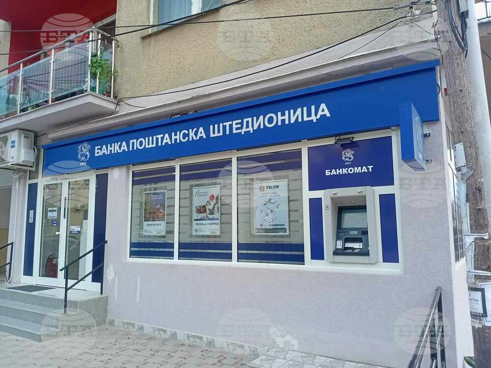 „Пощенска спестовна банка“ откри офис в Босилеград