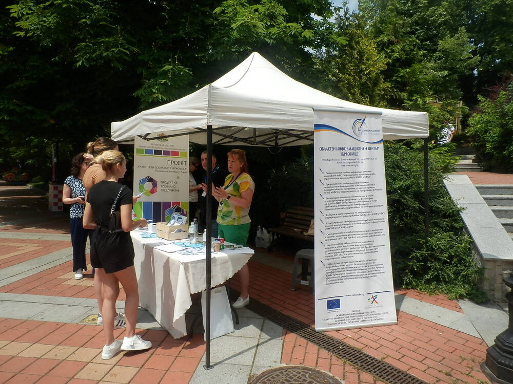 Областният информационен център- Търговище с открита приемна в Попово