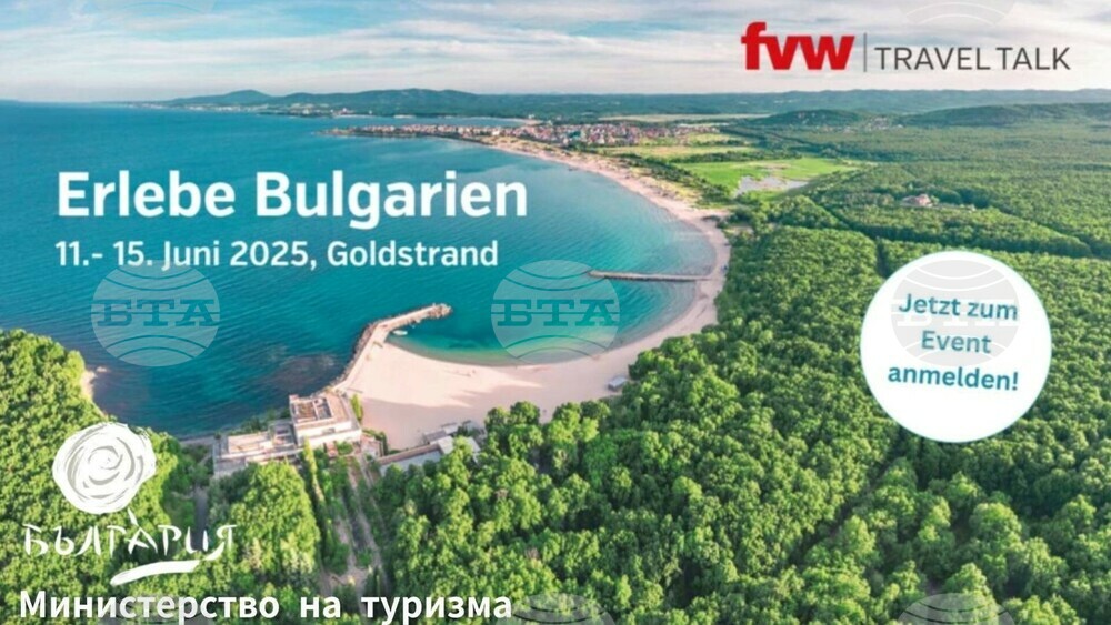 Министерството на туризма е домакин на над 200 водещи туроператори, авиокомпании и медии от Германия