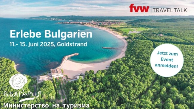 Министерството на туризма е домакин на над 200 водещи туроператори, авиокомпании и медии от Германия 