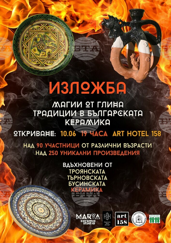 Над 90 творци участват във финалната изложба по проекта „Магии от глина – традиции в българската керамика“