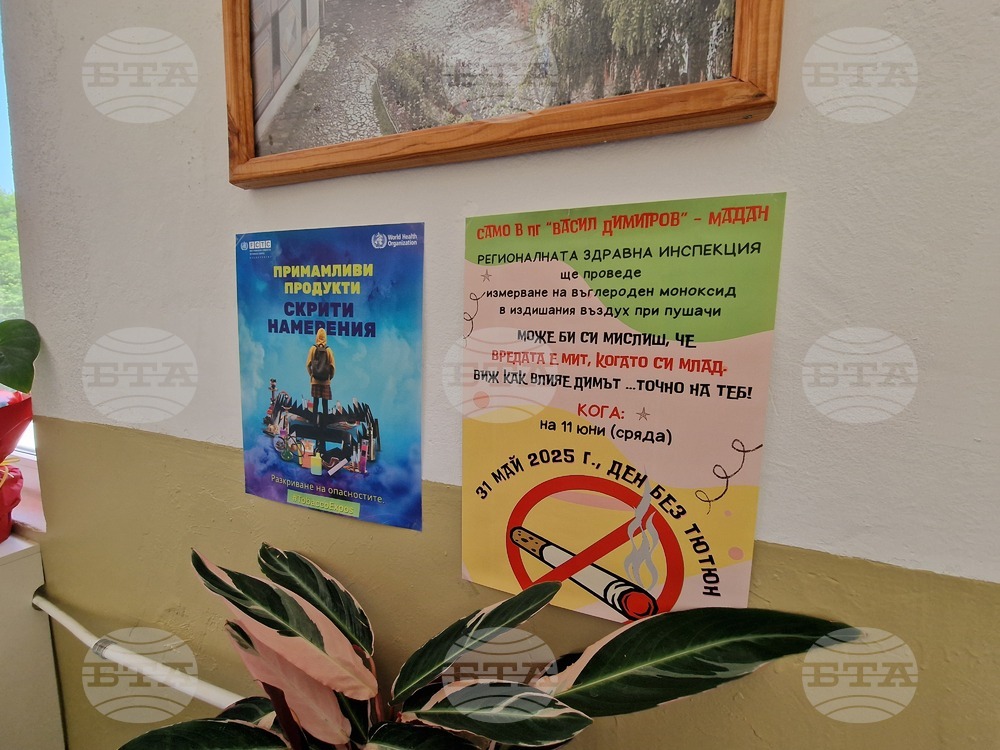 Мадан - изследване - тютюнопушене - ученици