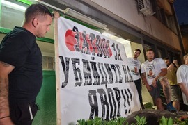 Варна - протест
