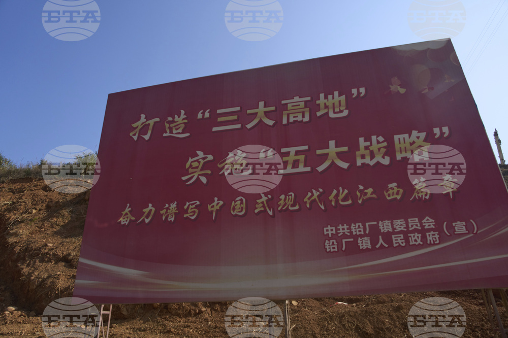 China Critical Minerals