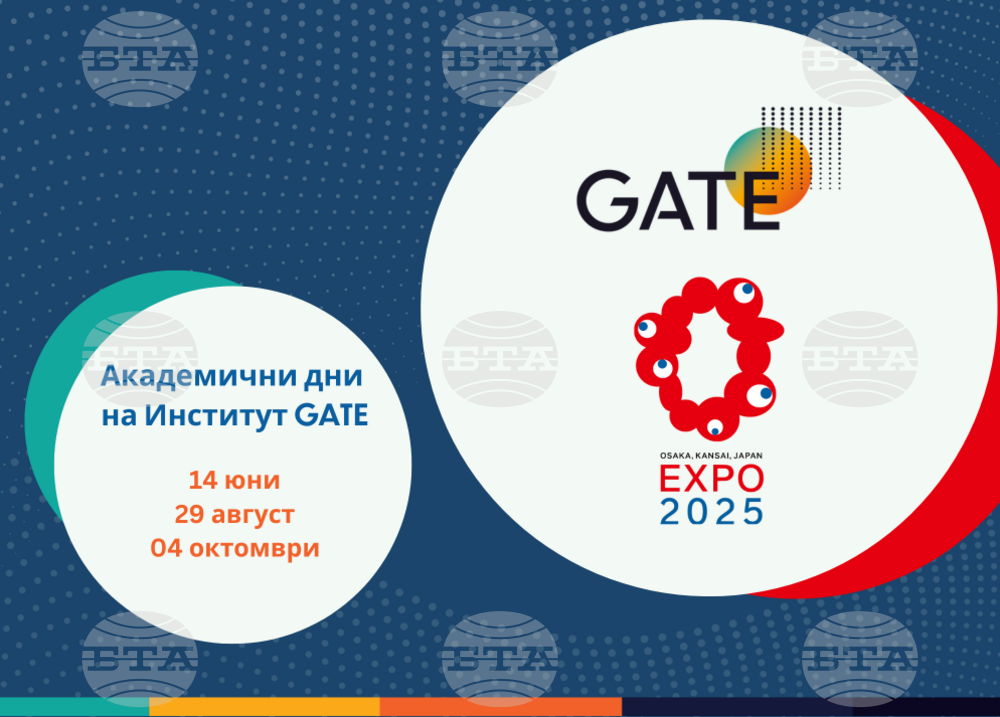 Институт GATE към Софийския университет „Св. Климент Охридски“ ще вземе участие в Световното изложение ЕКСПО 2025 в Осака