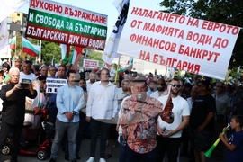 Партия „Възраждане” - протест