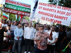 Партия „Възраждане” - протест