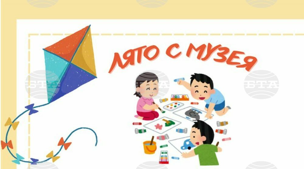 На 16 юни започва програмата "Лято в музея" в Пазарджик