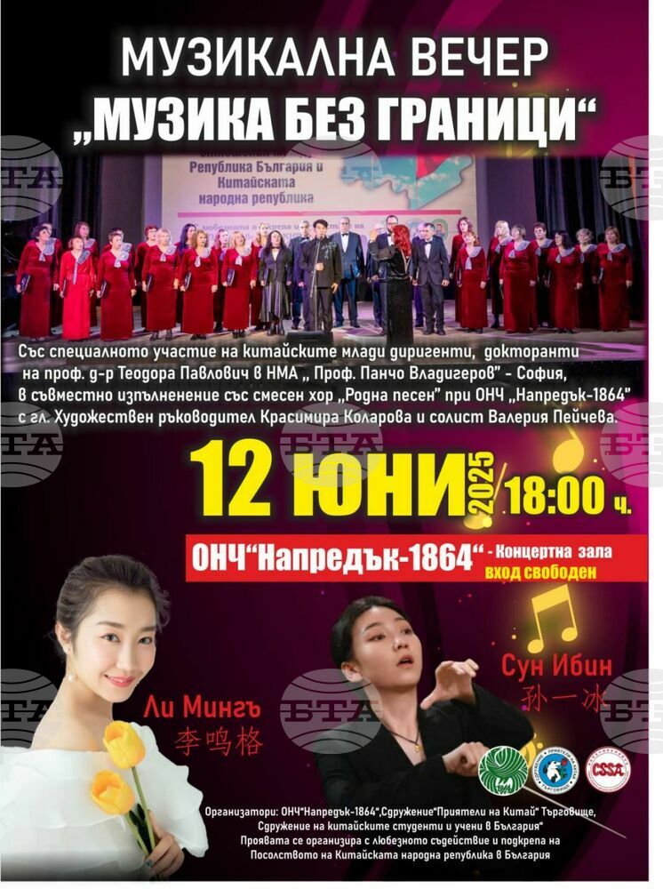 Концерт „Музика без граници“ представя смесен хор „Родна песен“ в Търговище