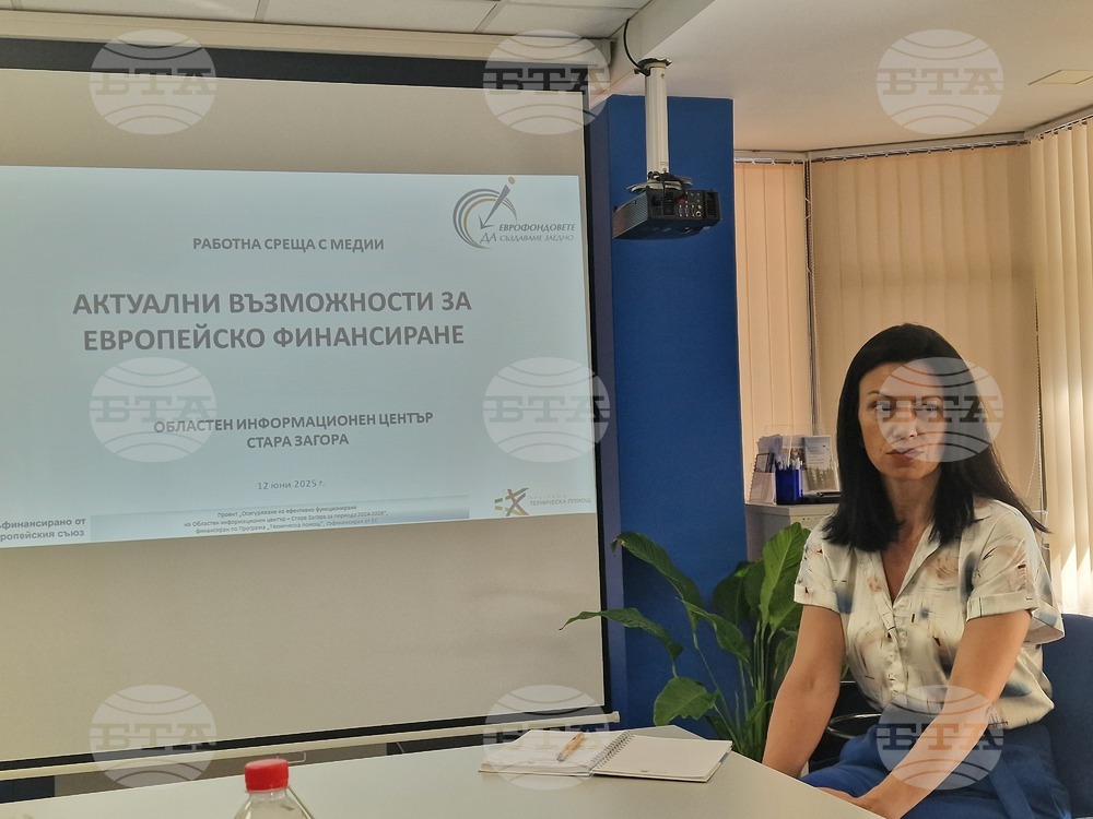 ОИЦ - Стара Загора представи актуалните процедури за кандидатстване с проектни предложения в региона