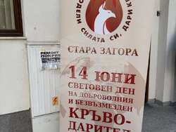 Снимка: Община Стара Загора 