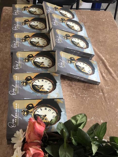 Четиринадесет журналисти представиха свои творби в сборника "Око на времето"