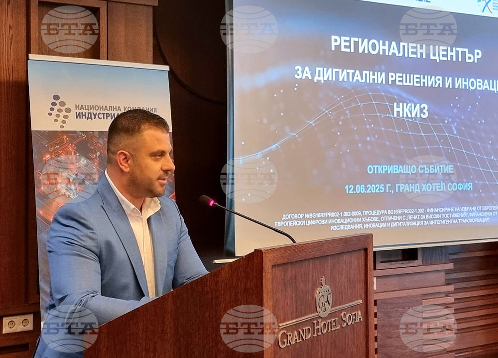 Регионалният център за дигитални решения и иновации е предназначен да засили конкурентоспособността, заяви изпълнителният директор на НКИЗ
