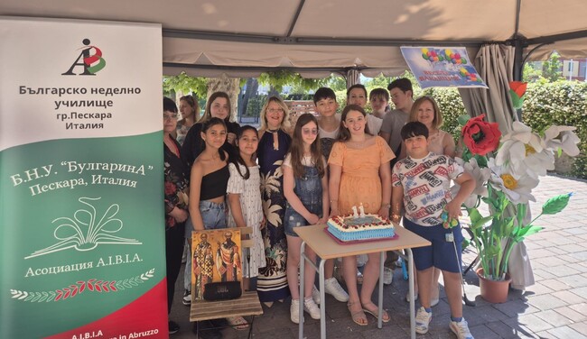 Празник на детството и на знанието се състоя в училище „БулгаринА“ в Пескара, Италия