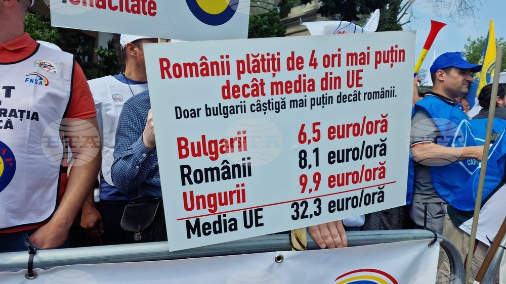 Румъния - Букурещ - протест - синдикати