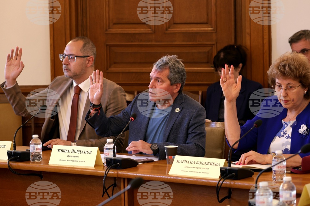 Народно събрание - Комисия по културата и медиите - заседание