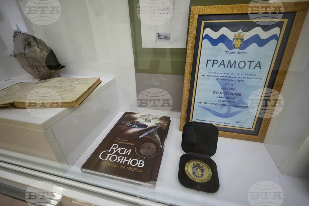 Бургас - 70 години от рождението на Руси Стоянов - изложба