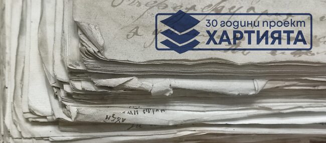 Фестивалът за съвременно изкуство в Русе представя проект "Хартията" и среща публиката с художника Недко Недков