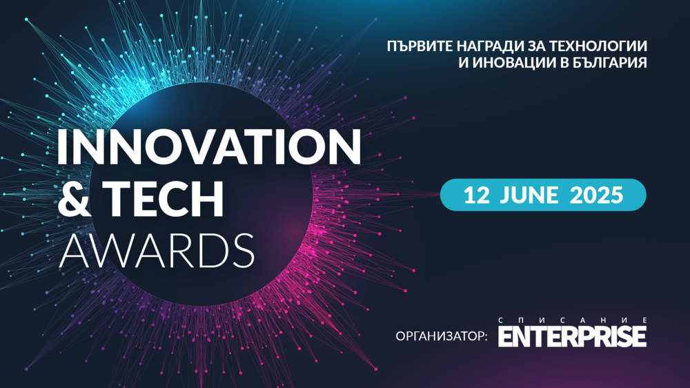 Двайсет и девет иновации и технологии бяха отличени в първото издание на конкурса Innovation & Tech Awards