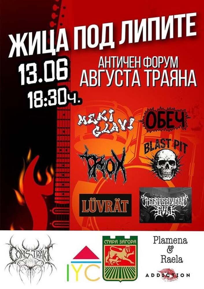 Младежки рок банди ще разтърсят сцената на Античния форум в Стара Загора