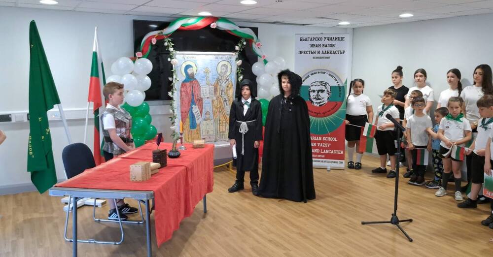 Празникът 24 май изпълни класните ни стаи с песни, стихове, знамена и родолюбие, посочиха от училище „Иван Вазов“ в Престън и Ланкастър