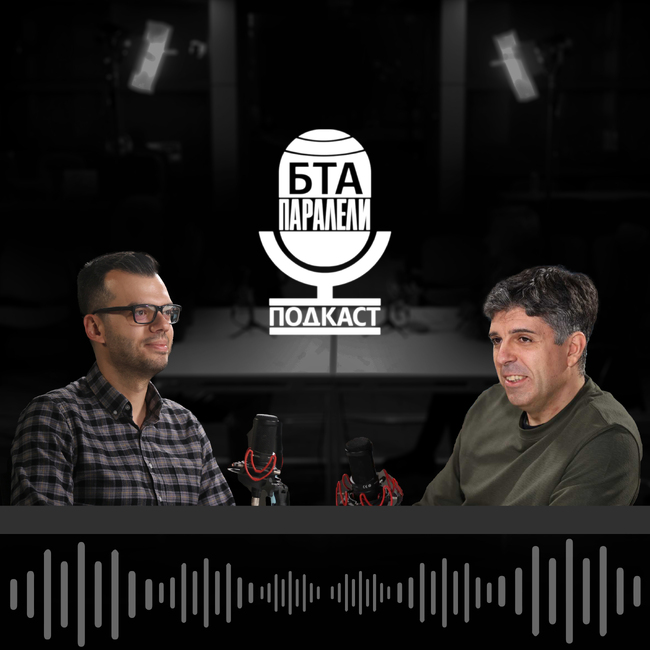 Любомир Мартинов, БТА Паралели: За пътешествието БТА, предсказанието „Фукуяма“ и приликата Тръмп-Рейгън