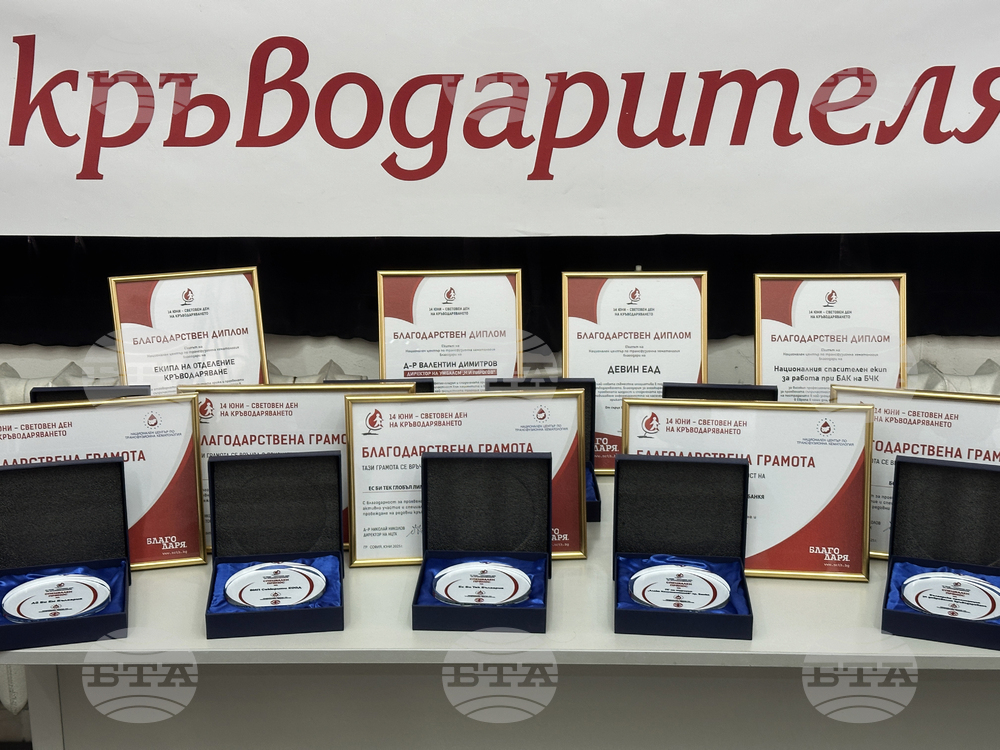 Национален център по клинична и трансфузионна хематология - отличия