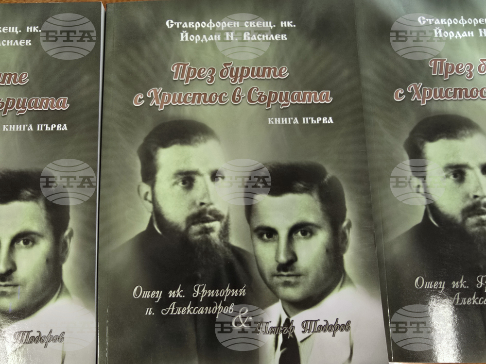 Видин - „През бурите с Христос в сърцата“ - документална книга - представяне